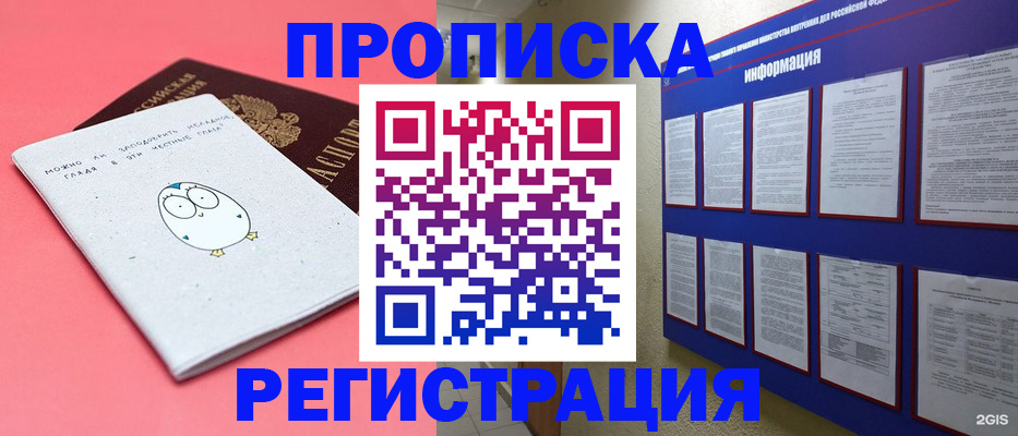 временная регистрация собственник в Новоуральске