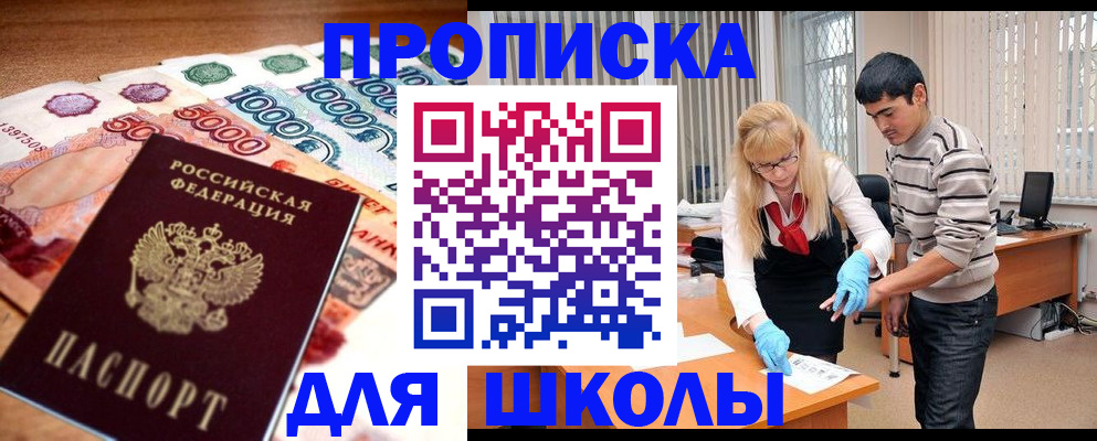 временная регистрация адрес в Новоуральске