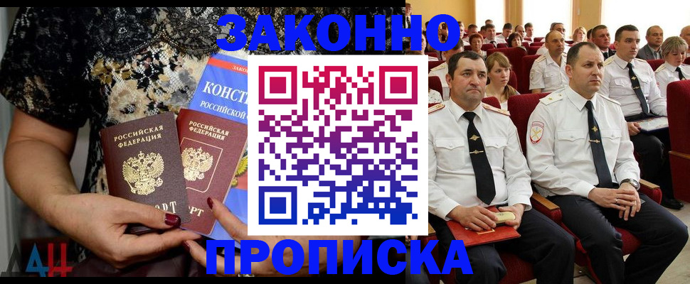временная регистрация для школы в Новоуральске