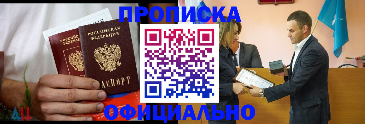 временная регистрация купить в Новоуральске