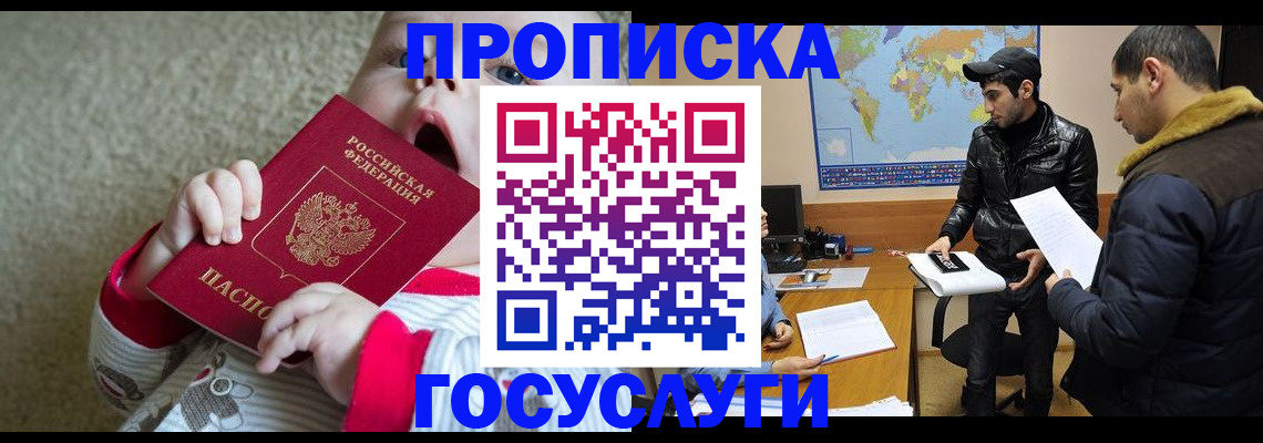 прописка для школы в Новоуральске