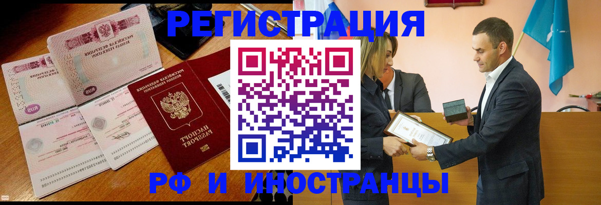временная регистрация для всех в Новоуральске